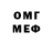 Метадон белоснежный Stolen Heart