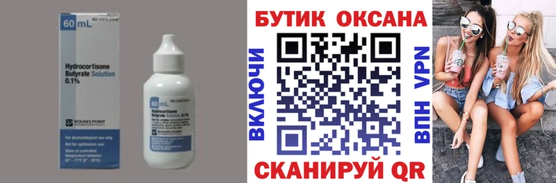 продажа наркотиков Алушта Бутират GHB