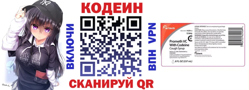Codein Purple Drank Алушта