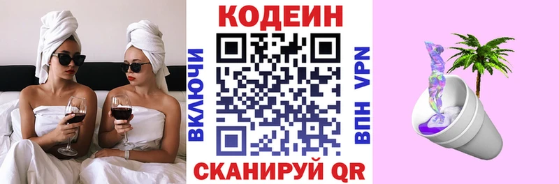 Codein Purple Drank  где найти наркотики  MEGA как зайти  Алушта 