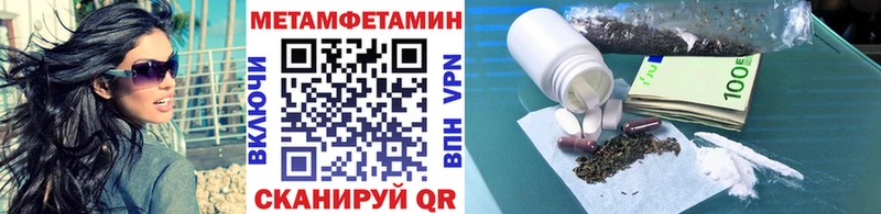 Первитин мет  mega рабочий сайт  Алушта  купить наркотики сайты 